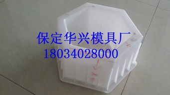 六棱块塑料模具 华兴模盒的专业制造与批发优势